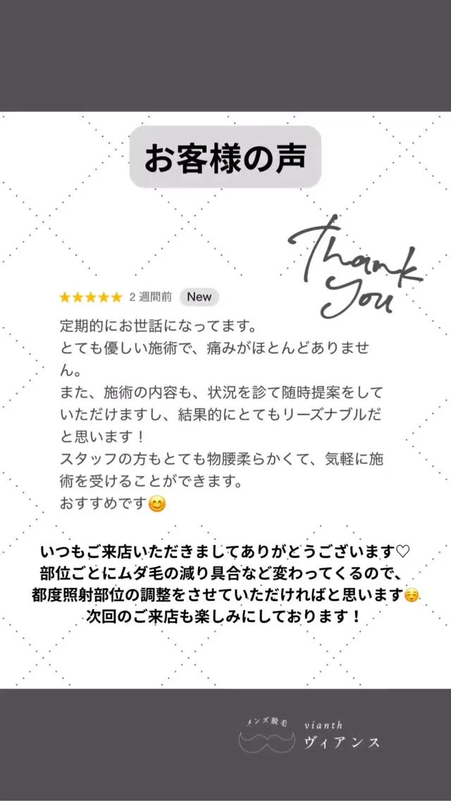 【お客様の声】